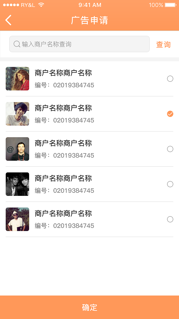 「APP」营销掌上通