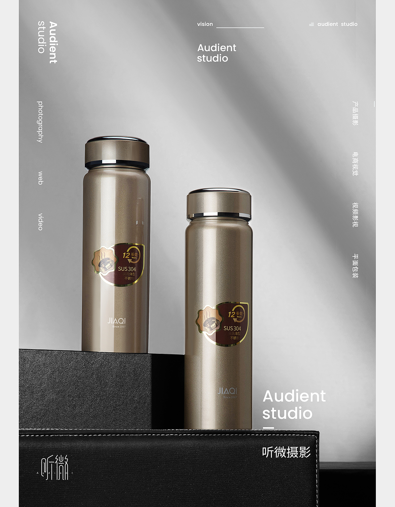 JIAQI保温杯 | 听微视觉audient（图ZMTcwMDYwNzg0） - 产品摄影 - 站酷设计师听微视觉原创素材 - 站酷ZCOOL