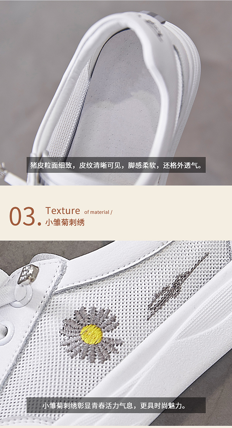 小雛菊小白鞋3（圖ZMjA4MjQ5NzM2） - 電商 - 站酷設(shè)計(jì)師西柚奶茶_原創(chuàng)素材 - 站酷ZCOOL