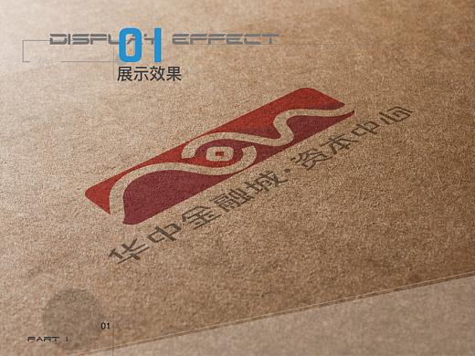 《华中金融城-资本中心》LOGO设计作品