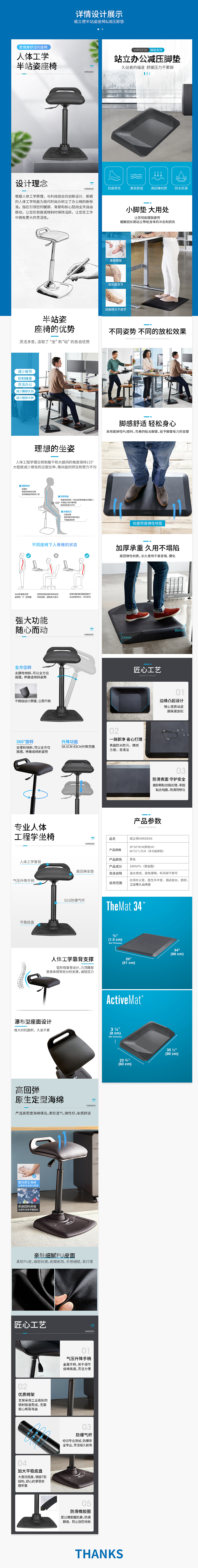 威立德升降办公桌详情（图ZMjMzMzQwNjQ0） - 电商 - 站酷设计师阿兰喵原创素材 - 站酷ZCOOL
