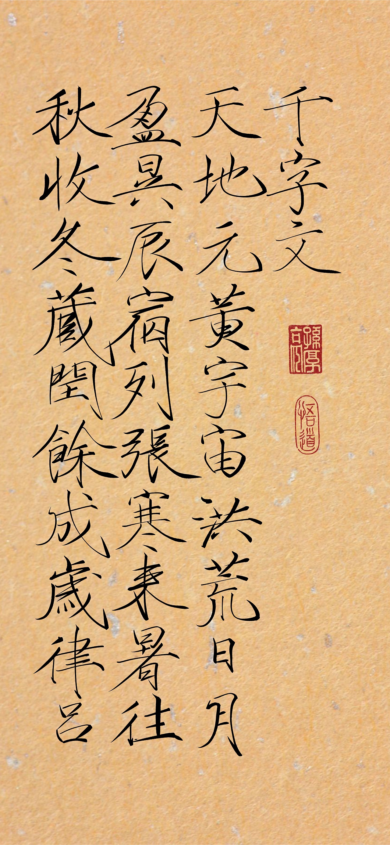 瘦金体,|纯艺术|书法|创品文化悟道 - 临摹作品 - 站酷 (zcool)