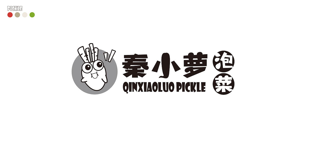 萝卜泡菜IP（图ZMjY4Mjg4OTY4） - IP形象 - 站酷设计师Lu田心怀原创素材 - 站酷ZCOOL