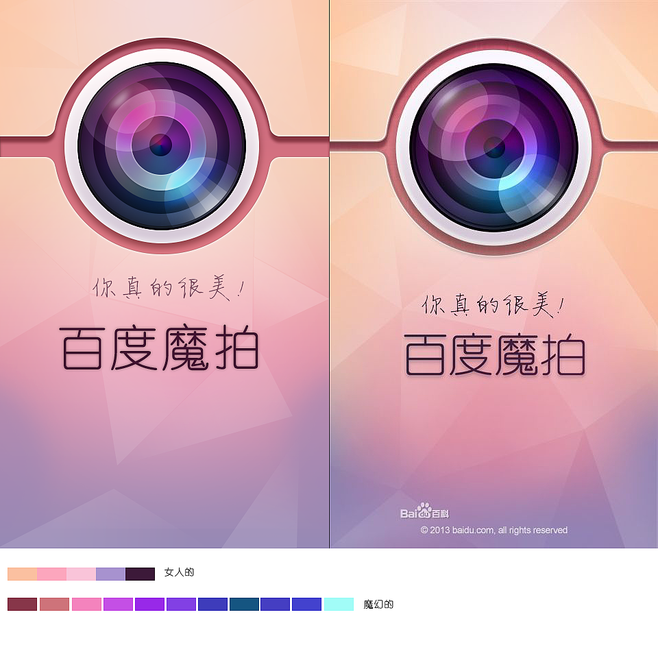 百度魔拍启动界面临摹（图ZMTEwMDA4MDA=） - 软件界面 - 站酷设计师hedanDesign2011原创素材 - 站酷ZCOOL