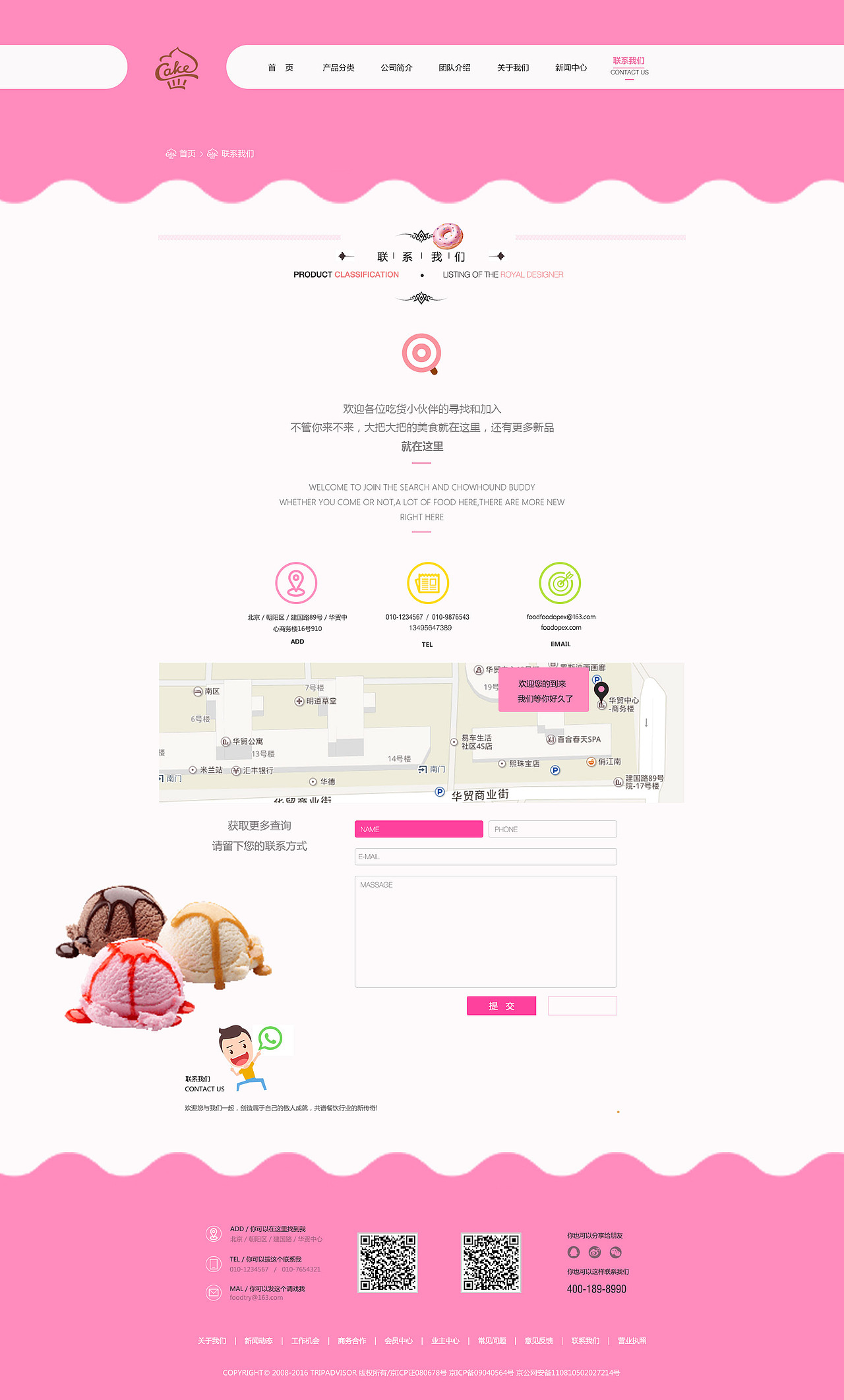 时光小栈企业官网设计