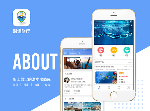 潛途旅行APP（個人主頁-ZMjM5MDg4MzY=） - APP界面 - 站酷設(shè)計師米洛洛洛原創(chuàng)素材 - 站酷ZCOOL