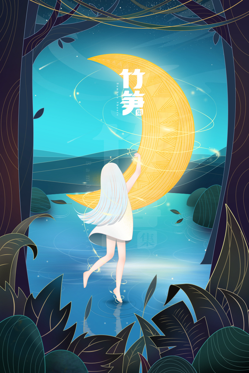 竹笋集41 色彩渐变插画