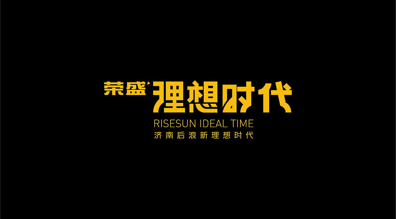 理想时代形象（图ZMjY1OTQwNTA4） - Logo - 站酷设计师xiao问号原创素材 - 站酷ZCOOL