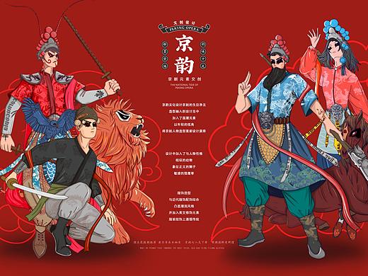 京韵-京剧国潮