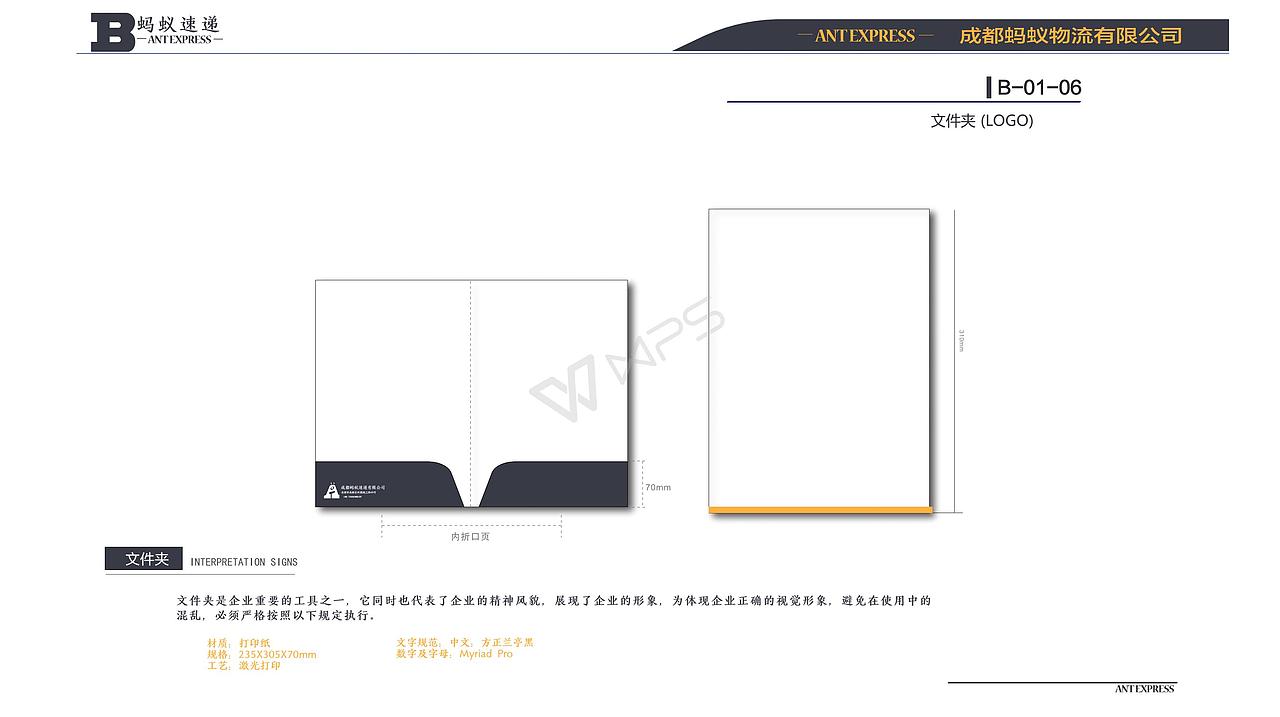 蚂蚁速递（图ZOTQ3NDYzODA=） - 品牌 - 站酷设计师五芳园原创素材 - 站酷ZCOOL