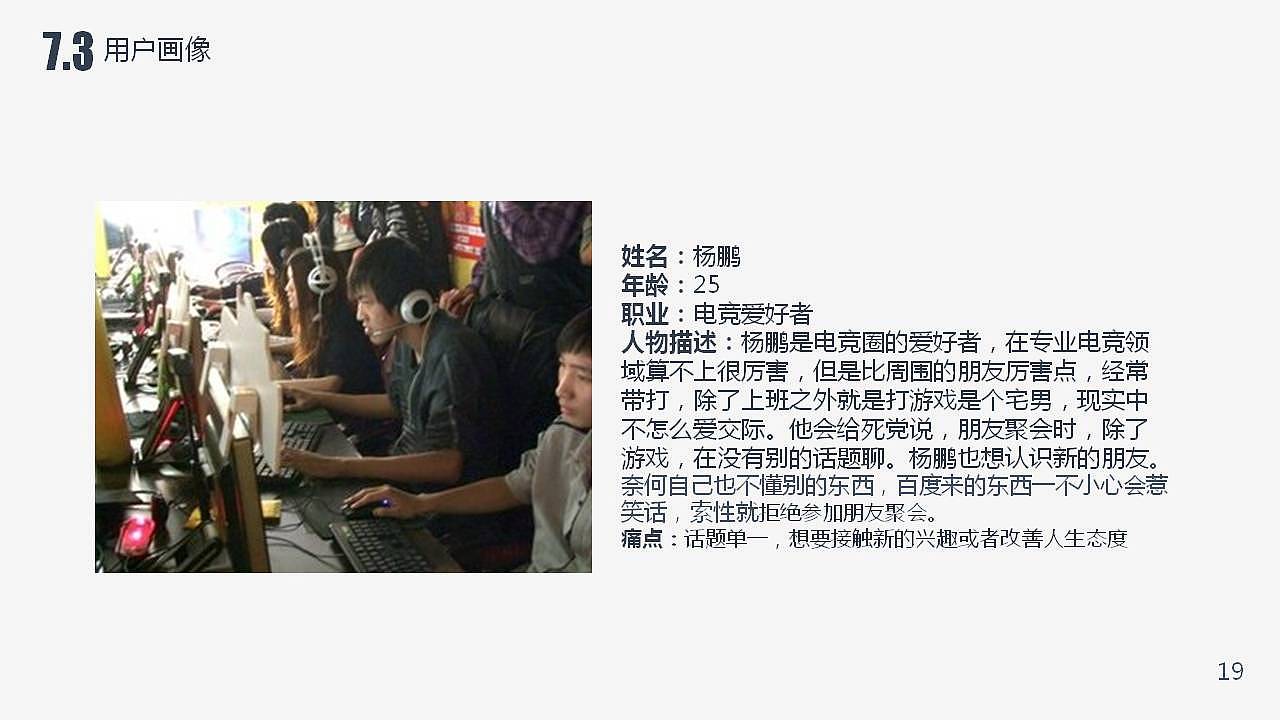 砂粒——社区类app