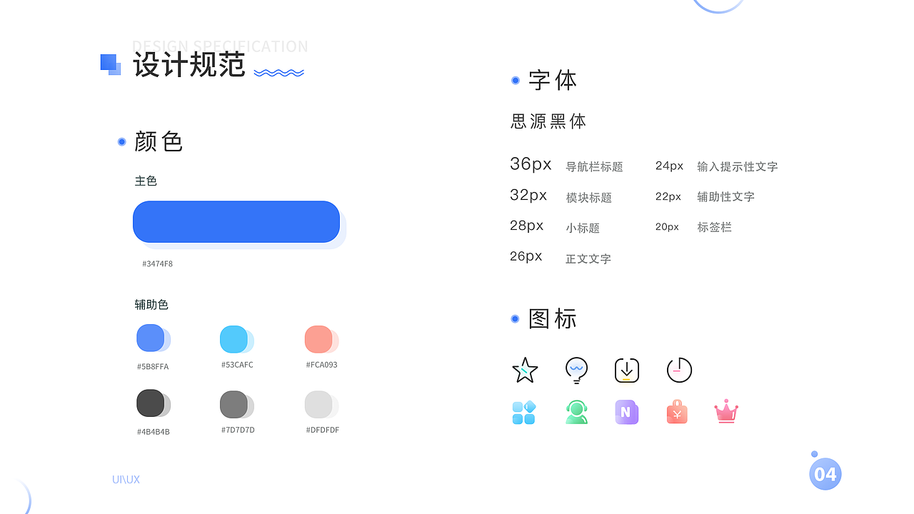 作品集（图ZMTk5MzM4MDky） - 其他UI - 站酷设计师关关雎儿原创素材 - 站酷ZCOOL