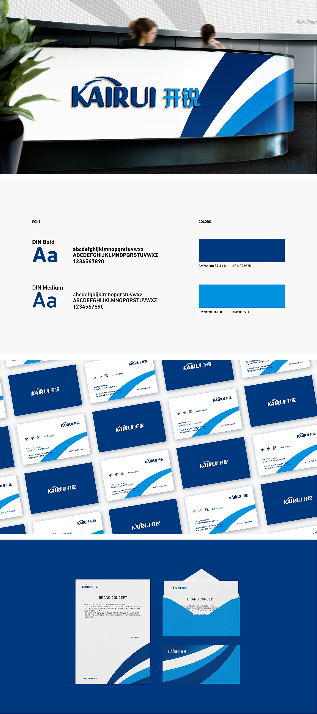 KAIRUI企业（图ZMjA5NjUyNjk2） - 品牌 - 站酷设计师就叫小小原创素材 - 站酷ZCOOL