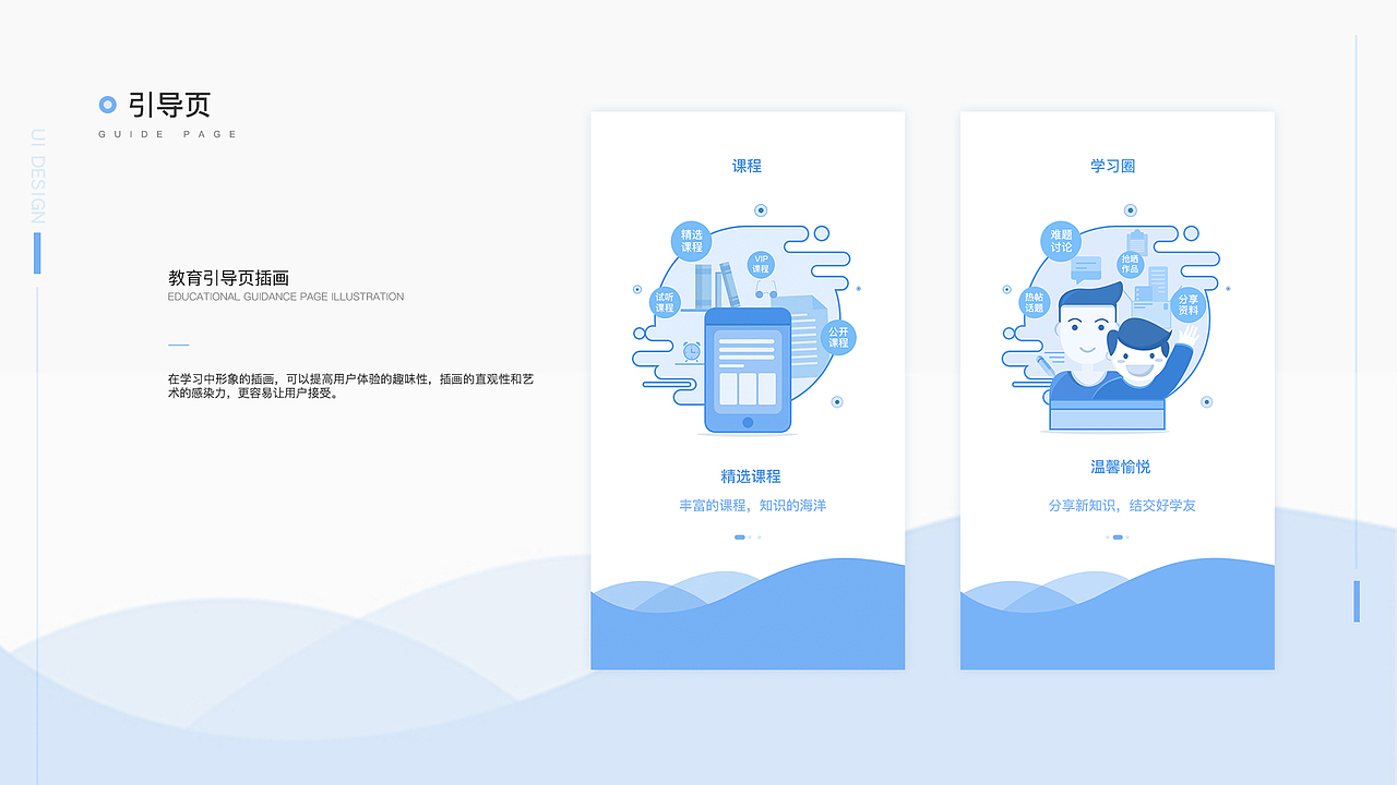 2020UI个人作品集