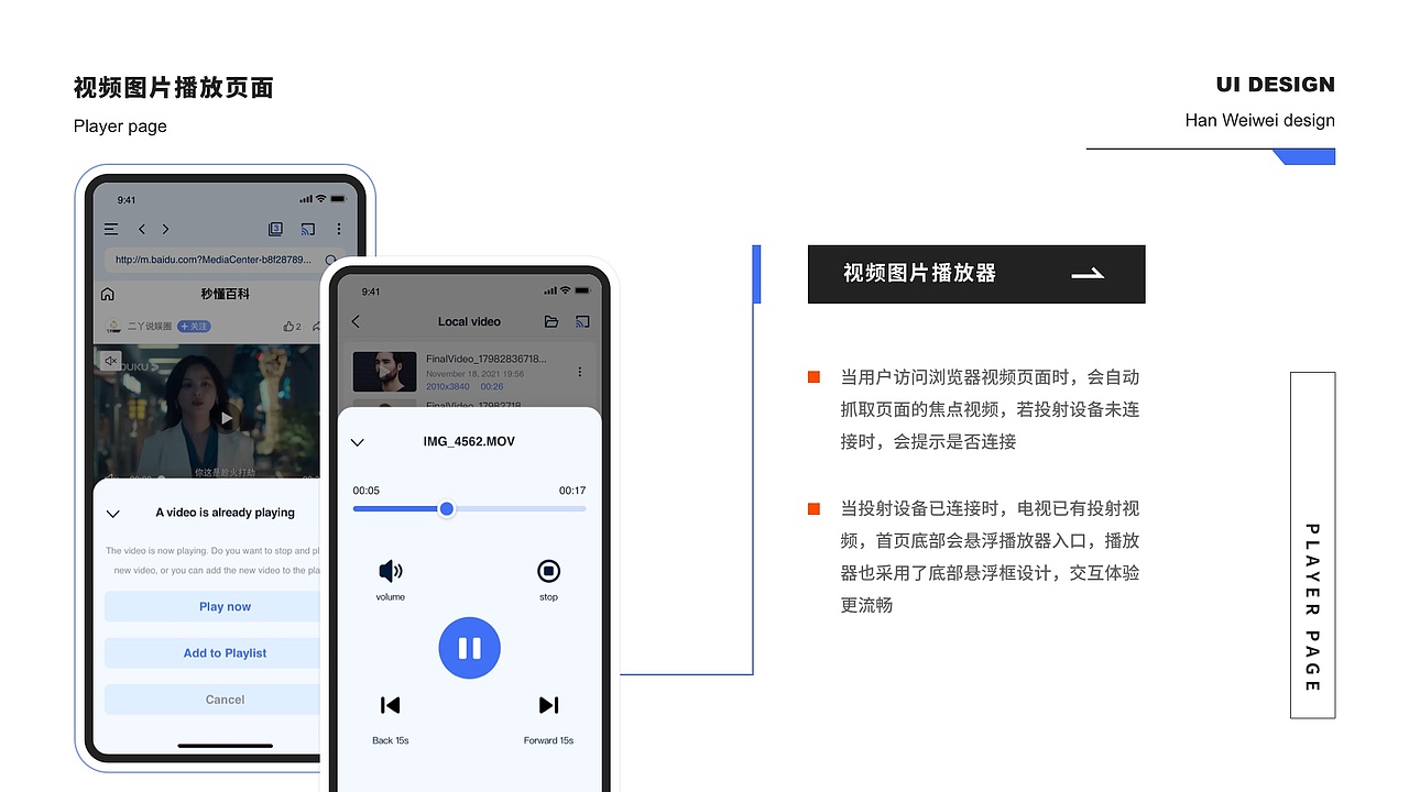 Cast TV-投屏工具app界面设计（图ZMjkxMDE4MTI0） - APP界面 - 站酷设计师微微_Jasmin原创素材 - 站酷ZCOOL