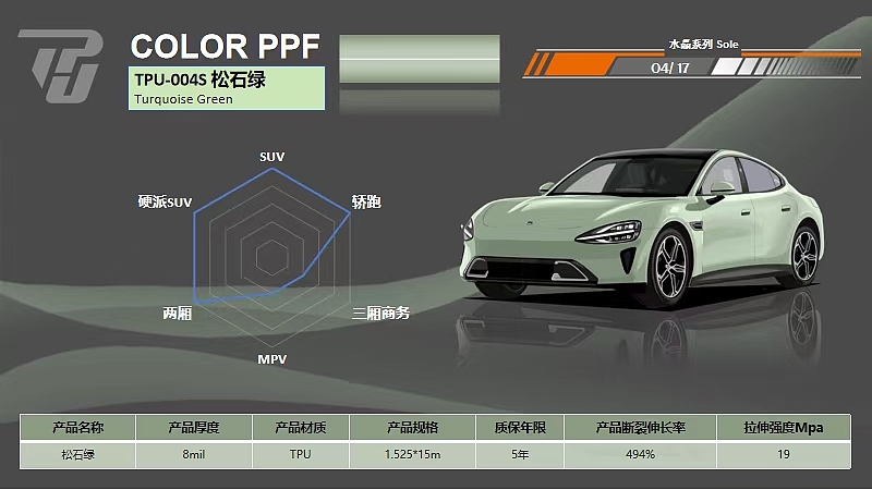 汽车改色 手绘电子色卡 1-6