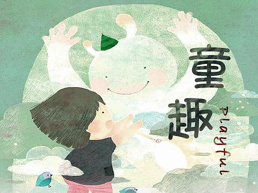 童趣-主题图标