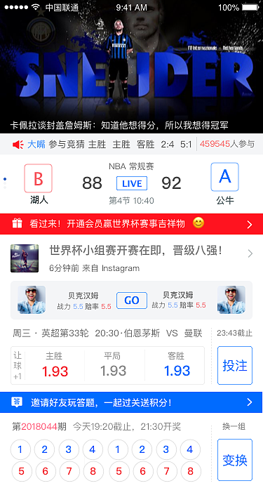 2018年世界杯（图ZMTcxMzQwMjUy） - APP界面 - 站酷设计师wssshr原创素材 - 站酷ZCOOL