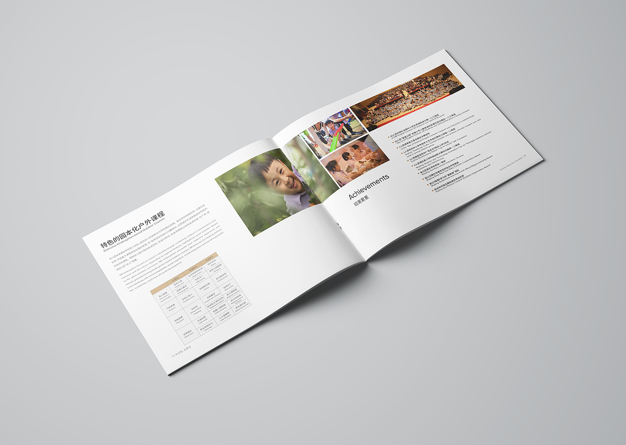 外国语学校画册