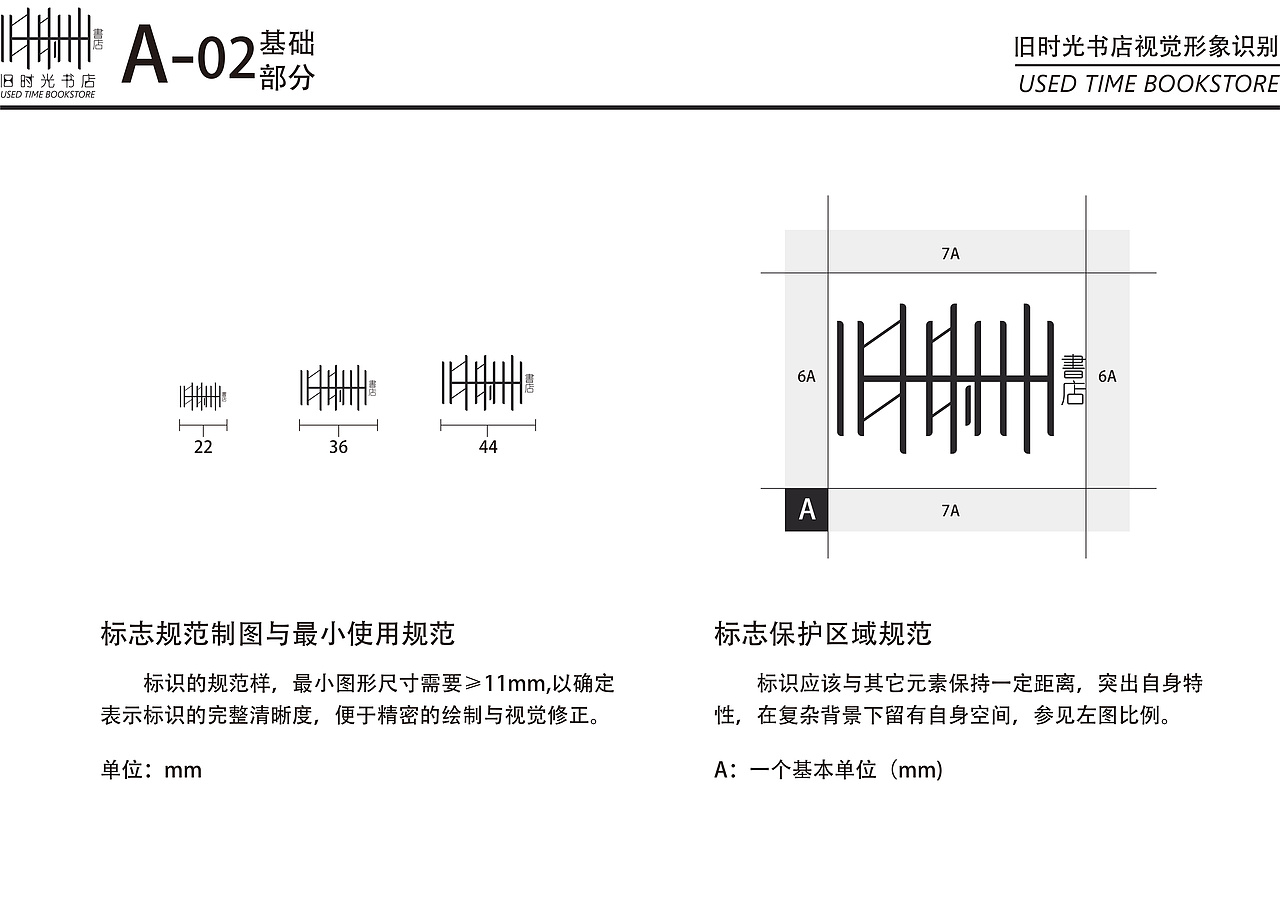 旧时光书店VI设计（图ZMjQwNjM1NTIw） - 品牌 - 站酷设计师啊壹原创素材 - 站酷ZCOOL