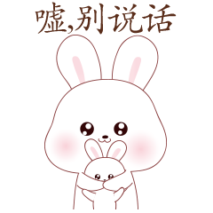 兔兔真可爱插画表情包（图ZMjc3Mzc2NTA4） - 网络表情 - 站酷设计师卡卡设计Design原创素材 - 站酷ZCOOL