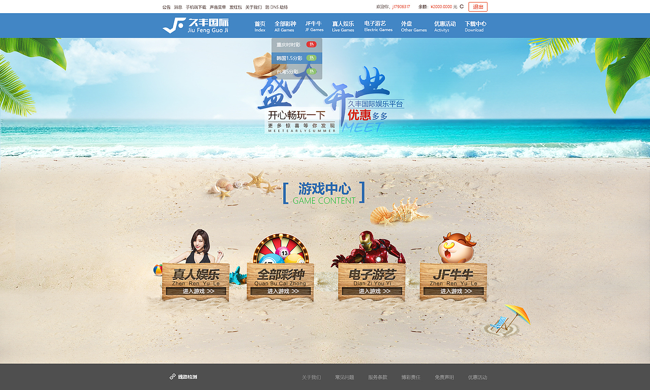 游戏网站（图ZMTQ1NTY1MDY4） - 游戏/娱乐 - 站酷设计师郑易森原创素材 - 站酷ZCOOL