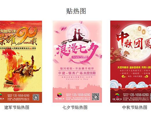 房地產(chǎn)廣告（個人主頁-ZMzQ2ODAzNzI=） - 海報 - 站酷設(shè)計師冷心蕊原創(chuàng)素材 - 站酷ZCOOL