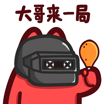 s37【魔鬼猫表情-大哥来一局】#半身 组队 开黑 吃鸡 鸡腿 绝地求生