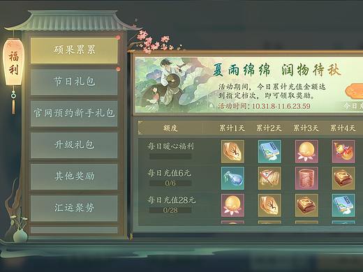 中国风修仙