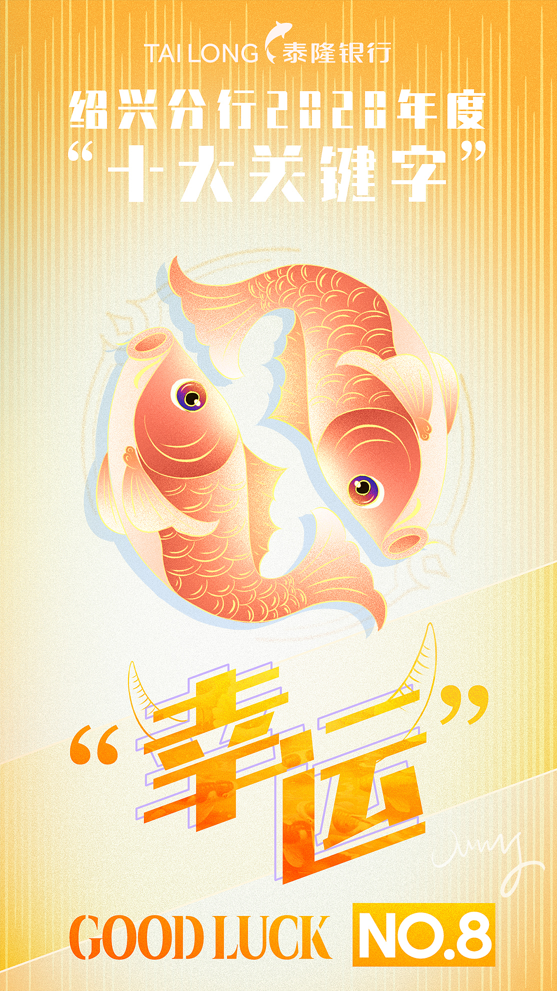 2020 十大关键字（图ZMjQwOTExMTIw） - 商业插画 - 站酷设计师Mmny原创素材 - 站酷ZCOOL