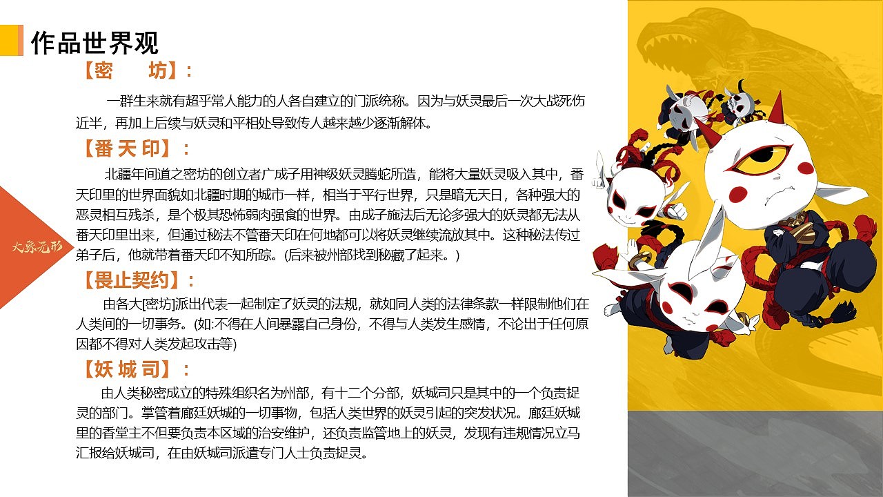 《大象无形》小说改编的PPT（图ZMjc2MjI2NTA0） - PPT/Keynote - 站酷设计师冒牌的安吉先生原创素材 - 站酷ZCOOL