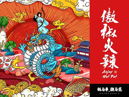 【傲椒火辣·火锅串串】核桃VI品牌形象设计