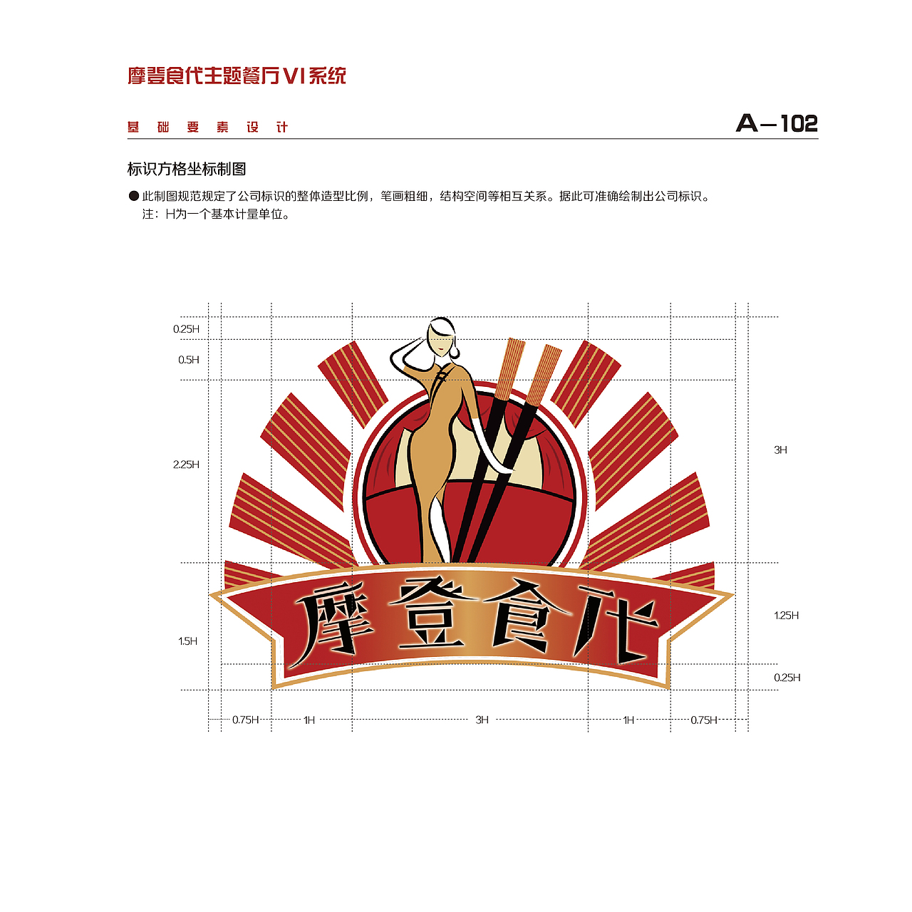 民国风主题餐厅（图ZMTM1NTE1MTg0） - 品牌 - 站酷设计师泡芙燕麦巧克力原创素材 - 站酷ZCOOL