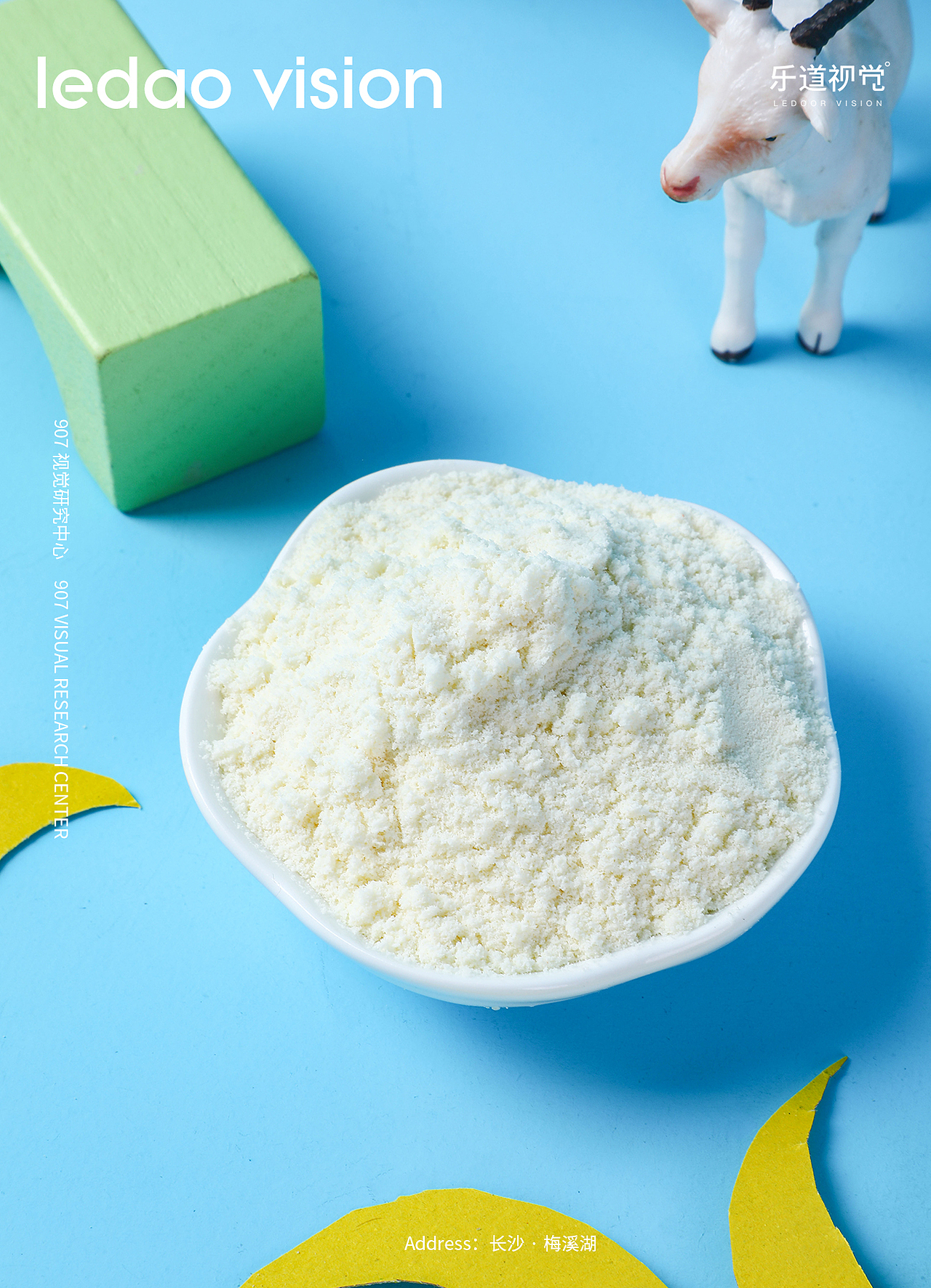 母婴 X 婴儿奶粉羊奶粉产品拍摄 I 907摄影