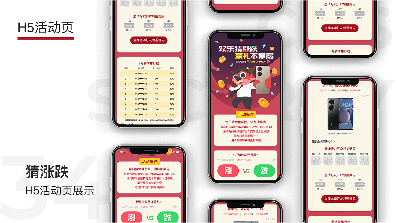 招商证券APP改版（图ZMjc1MTA2NTU2） - APP界面 - 站酷设计师九亿壮汉的梦原创素材 - 站酷ZCOOL