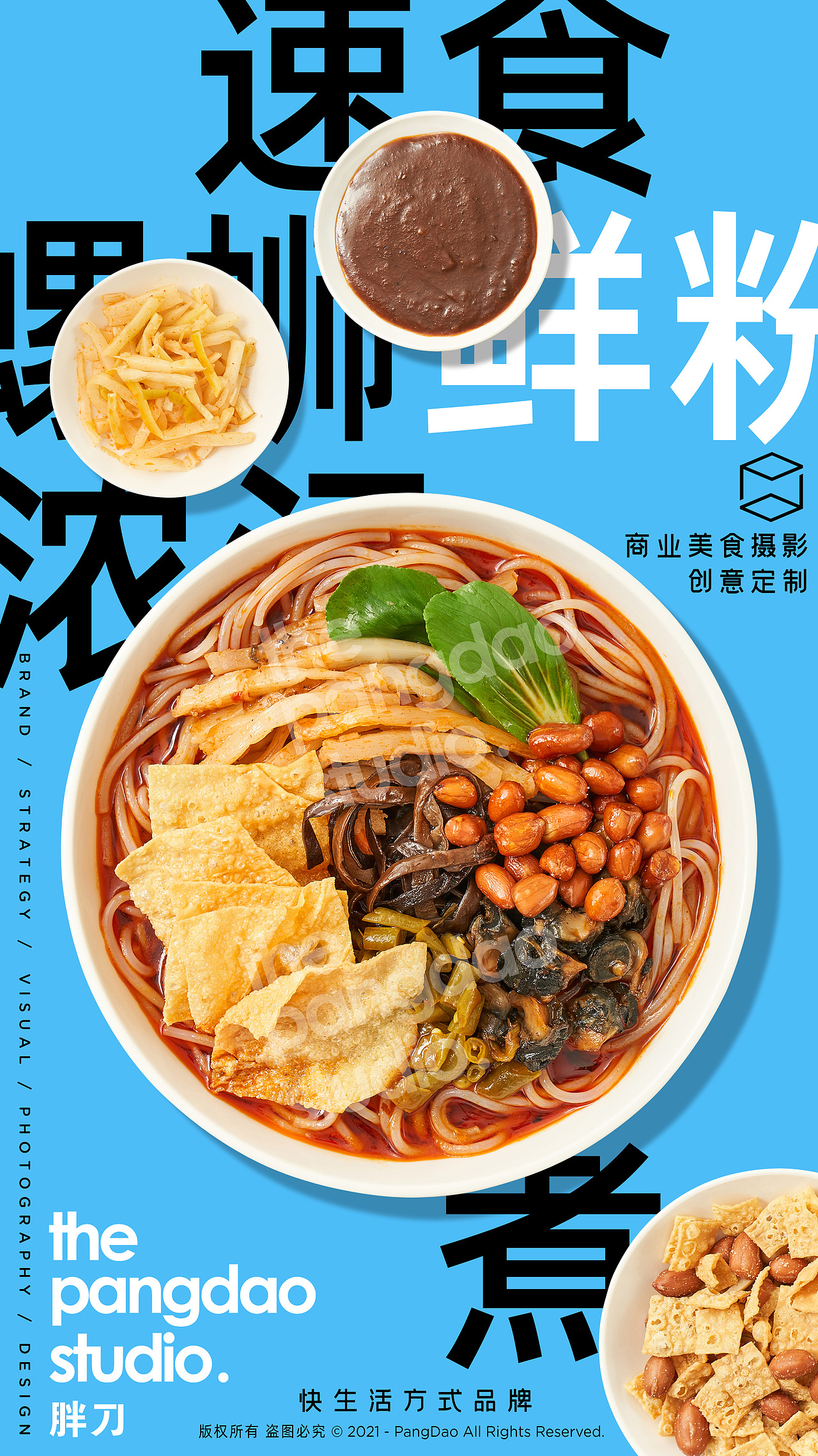 胖刀美食摄影×网红速食面 | PangDao | 郑州（图ZMjc1NDE0NzMy） - 美食摄影 - 站酷设计师胖刀PangDao原创素材 - 站酷ZCOOL