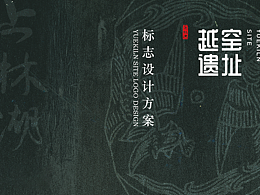 品牌设计