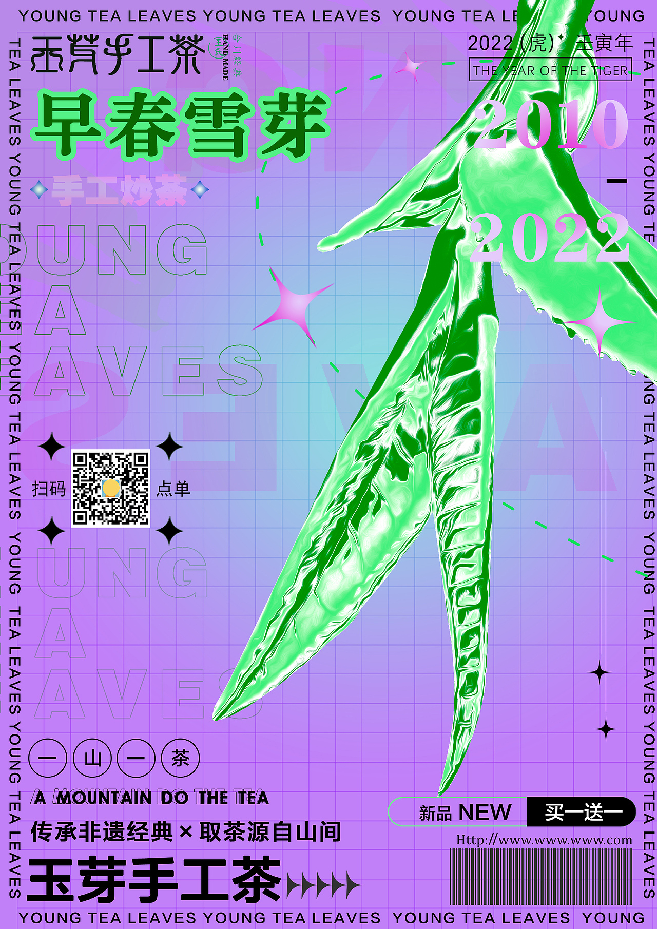 【产品宣传海报】地区非遗手作茶饮品（图ZMzA1MDM1MzQw） - 海报 - 站酷设计师光的赞美诗原创素材 - 站酷ZCOOL