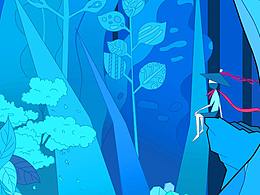 浮生六記-樹洞穿越記