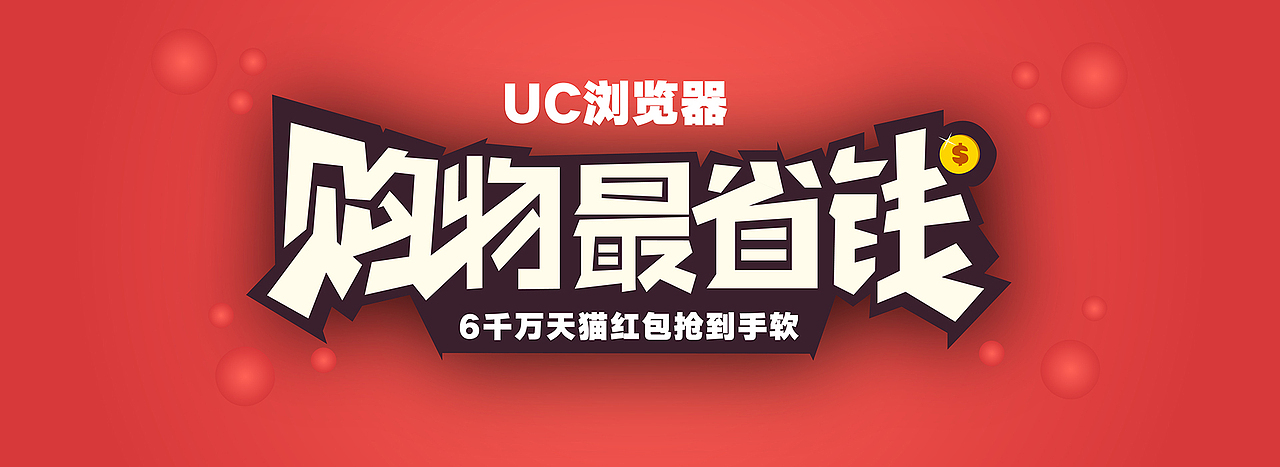 Banner设计（图ZMTAwMDExNzQw） - 运营设计 - 站酷设计师YUEN發記原创素材 - 站酷ZCOOL