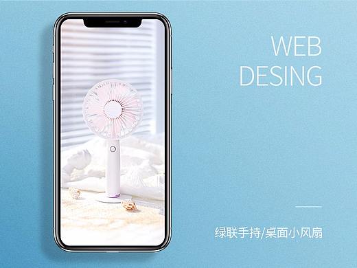绿联-手持/桌面小风扇