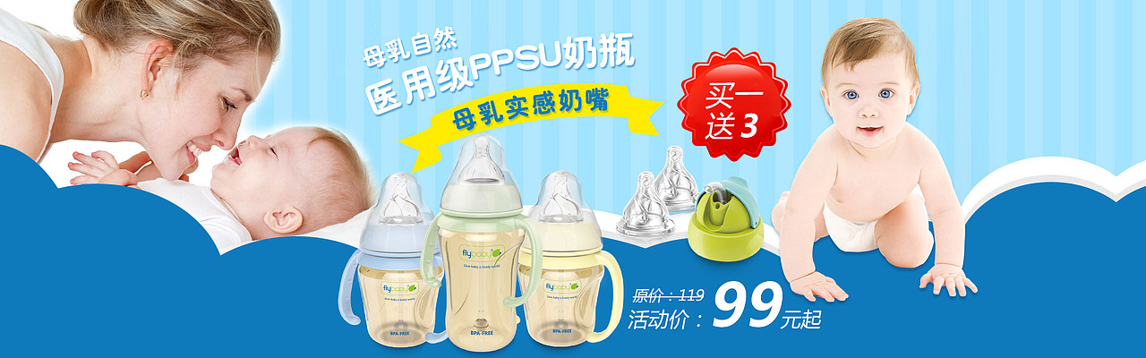 母婴奶瓶海报banner（图ZNTQxMDAwMjQ=） - 运营设计 - 站酷设计师美工山楂原创素材 - 站酷ZCOOL