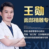 王勋私人助理的头像