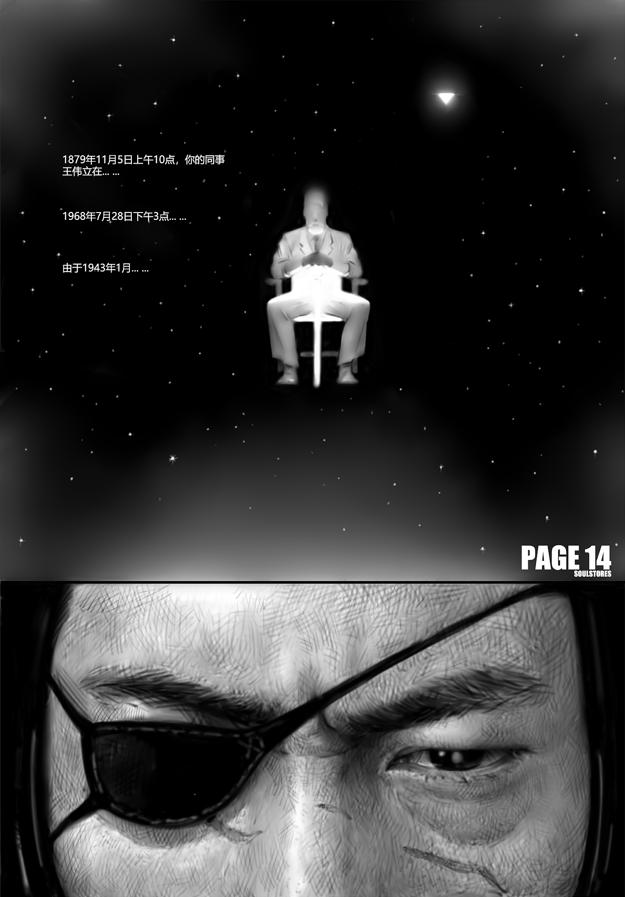魂肆-银河（图ZMTczMzQyNTcy） - 中/长篇漫画 - 站酷设计师DASIIOGIIKS原创素材 - 站酷ZCOOL