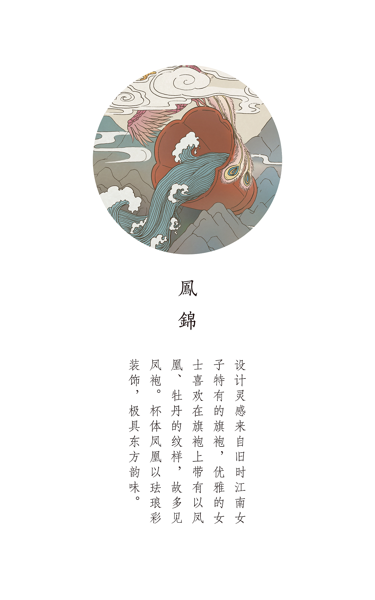 江南 · 忆 × 小爺XIAOYE（图ZMjA1NjU2Njcy） - 商业插画 - 站酷设计师小爺XIAOYE原创素材 - 站酷ZCOOL
