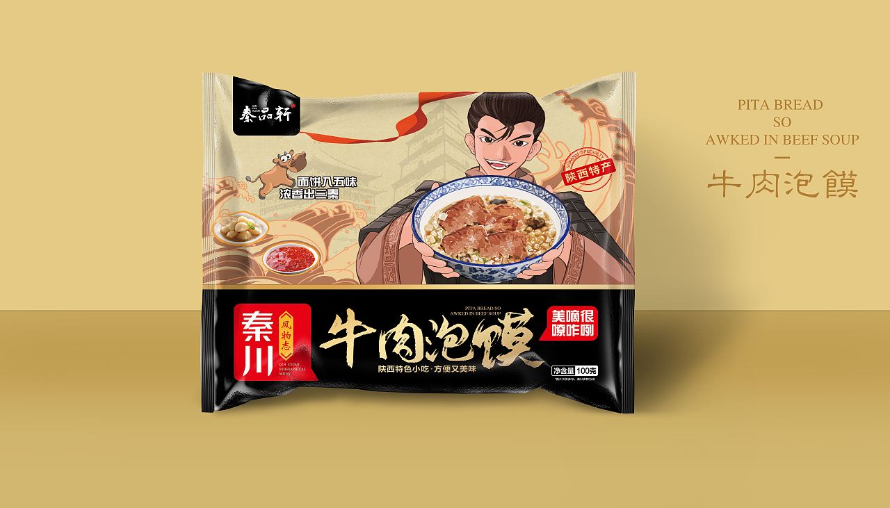 《秦品轩秦川风物志》包装设计