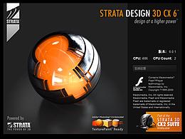 Strata Design 3D CX 独家汉化中文版