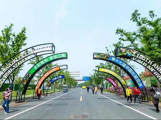 第十七届中国杜鹃花展览会标识导视及氛围设计