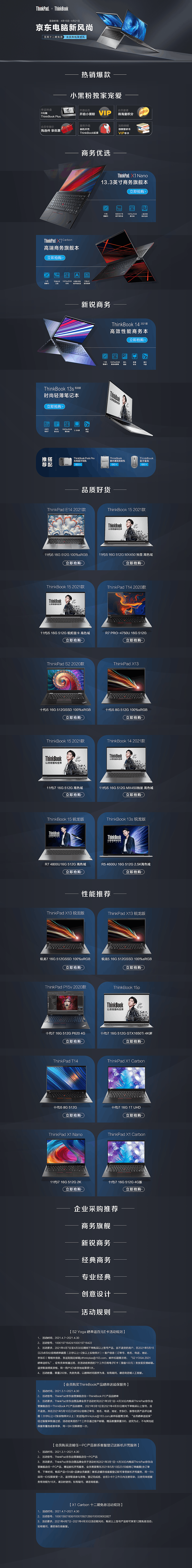 京东电脑活动页设计【3C数码】（图ZMjc5MTE5MTYw） - 电商 - 站酷设计师格子视效原创素材 - 站酷ZCOOL