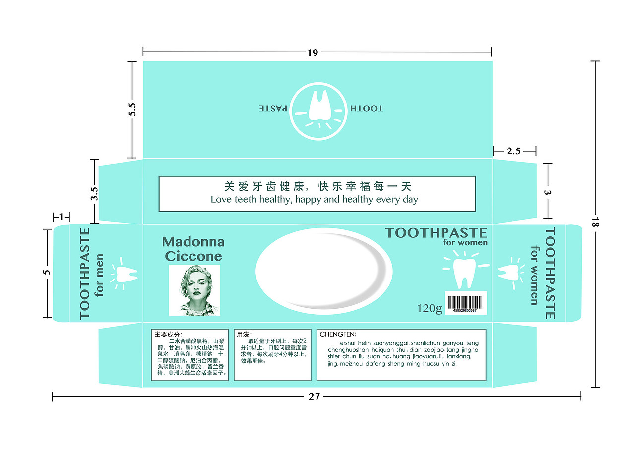 女士牙膏纸盒外包装平面展开图(麦当娜)